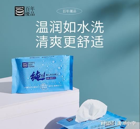 统清洁！唐潮家居湿厕纸来袭！麻将胡了2试玩模拟器告别传(图2)