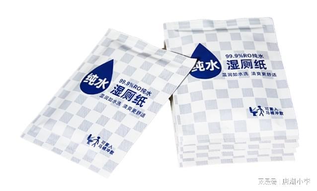 统清洁！唐潮家居湿厕纸来袭！麻将胡了2试玩模拟器告别传
