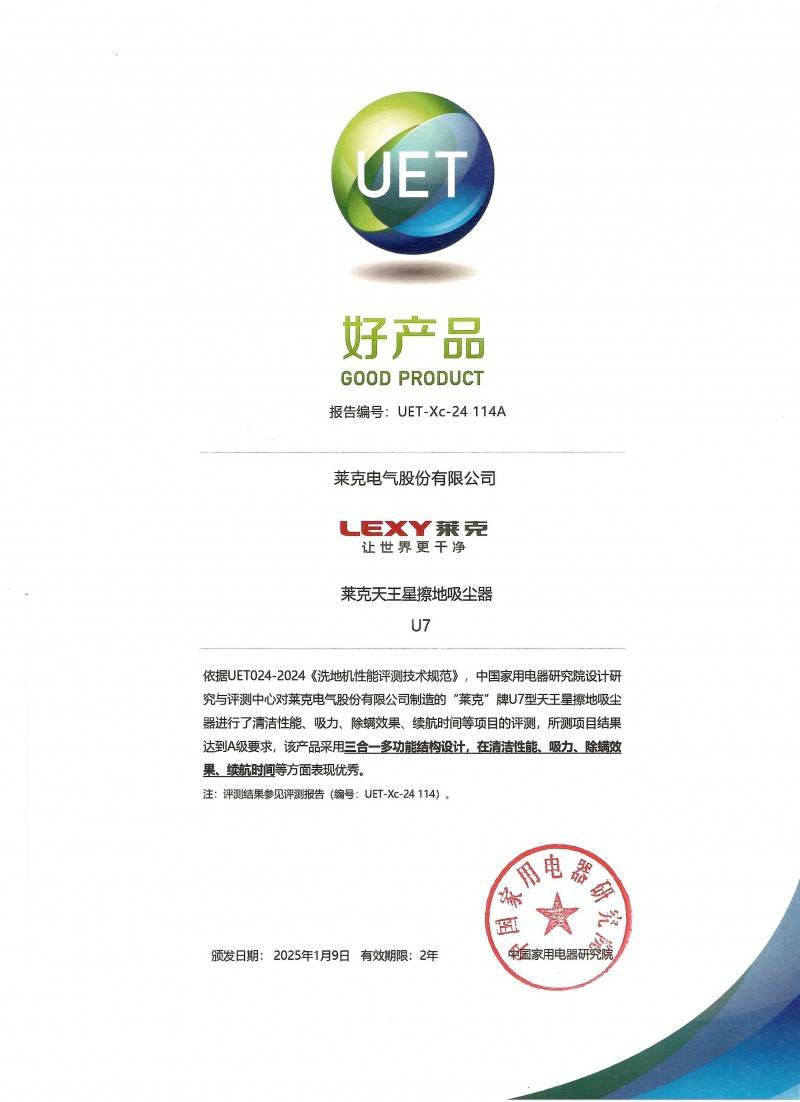 奖莱克天王星U7引领2025新潮流麻将胡了试玩荣获年度“好产品”大